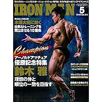 ボディビルディング&アイアンマン雑誌　＊配達無料 IRONMAN(アイアンマン) 2023年11月号 (発売日2023年10月14日) | 雑誌